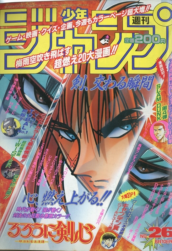 週刊少年ジャンプ 2009年26号〜2017年？号 libraryscore.net