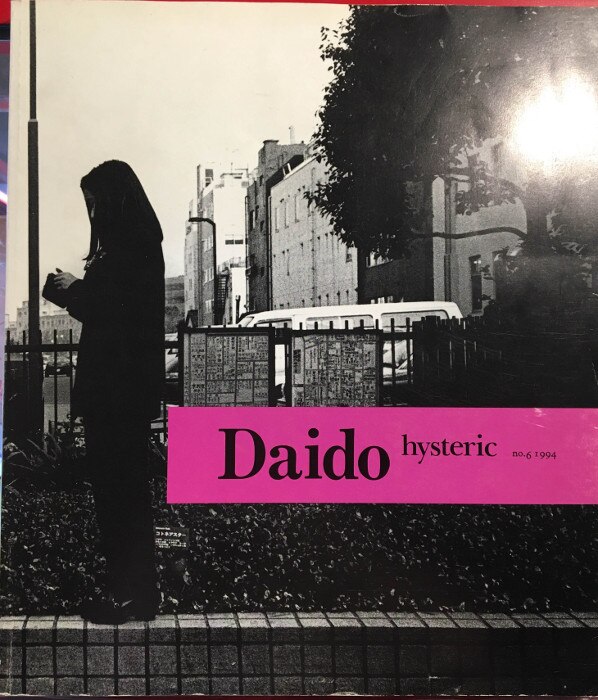 ヒステリックグラマー 森山大道 Daido Hysteric 6 まんだらけ Mandarake
