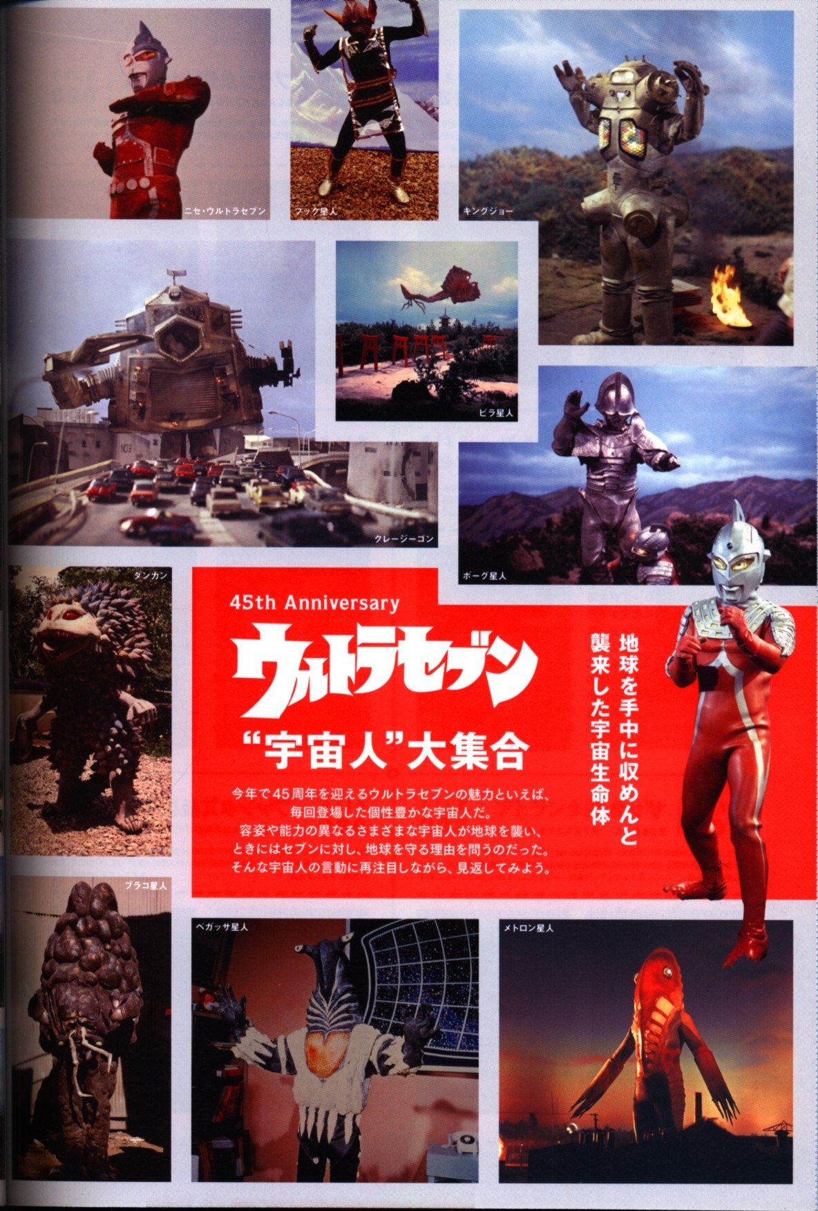 マガジンハウス マガジンハウスムック 大人のウルトラ怪獣大図鑑 まんだらけ Mandarake