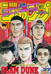 週刊少年ジャンプ 1995年(平成7年)42号/※冨樫義博『レベルE』新