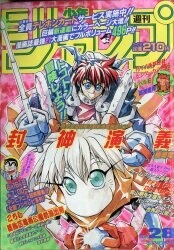 まんだらけ通販 | 札幌店 - 週刊少年ジャンプ 1996年