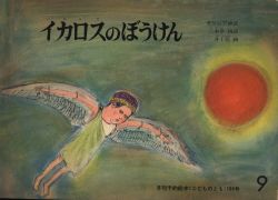 A child&amp;#039;s and No. 186 (September, 1971) 