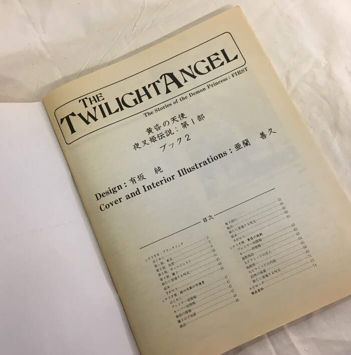 黄昏の天使 クトゥルフ 販売 _ 黄昏の天使 pdf – GQKWS