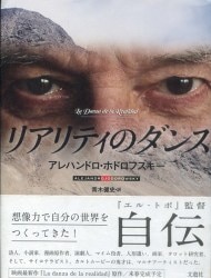 Alejandro ・ Jodorowsky