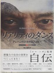 Alejandro ・ Jodorowsky 