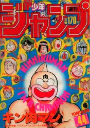 少年ジャンプ 昭和60年13号 少年ジャンプ 昭和60年13号 - メルカリ