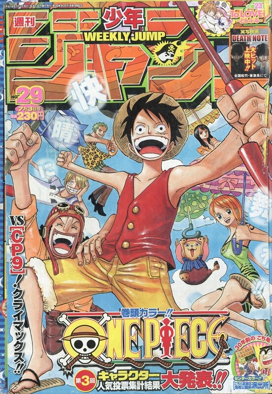 週刊少年ジャンプ 06年 平成18年 29号 629 まんだらけ Mandarake