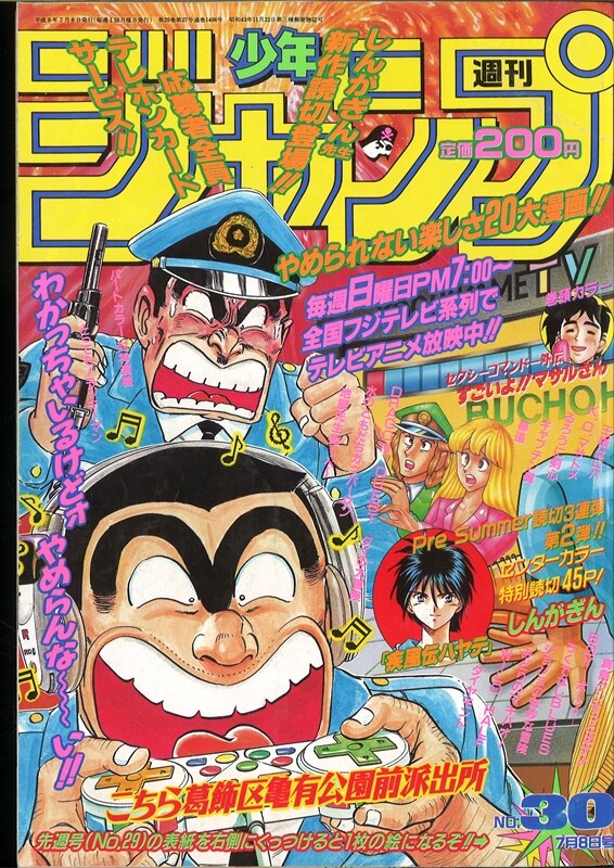 安い大特価 ヤフオク! プレミア号全部入り 週刊少年ジャンプ 19