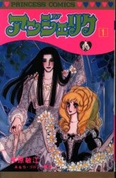 集英社 わたなべまさこ名作集 おかあさま 1 愛蔵版 | まんだらけ Mandarake