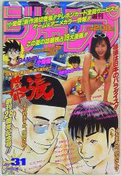 【当時物美品】週刊 少年 ジャンプ 1989年43号 漫画 アニメ 当時物美品】週刊 少年 ジャンプ 1985年43号 漫画 アニメ - メルカリ