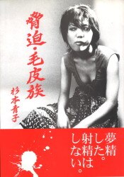 Akiko Sugimoto