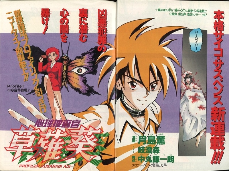 週刊 少年 ジャンプ 1983年33号 漫画 アニメ