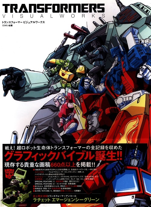 トランスフォーマービジュアルワークス YouTube