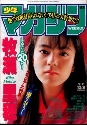 まんだらけ通販 少年マガジン