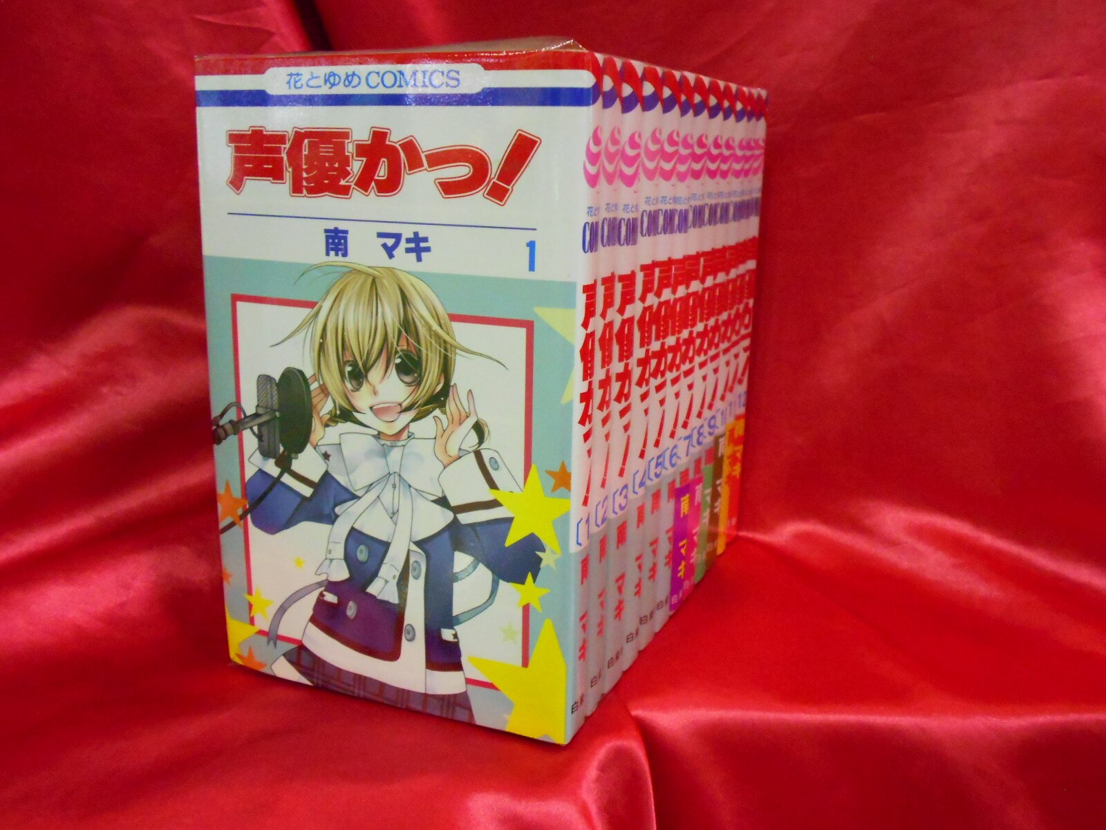 白泉社 花とゆめコミックス 南マキ 声優かっ! 全12巻 セット