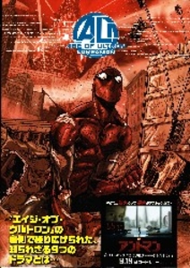 ヴィレッジブックス エイジ・オブ・ウルトロン コンパニオン(帯付)