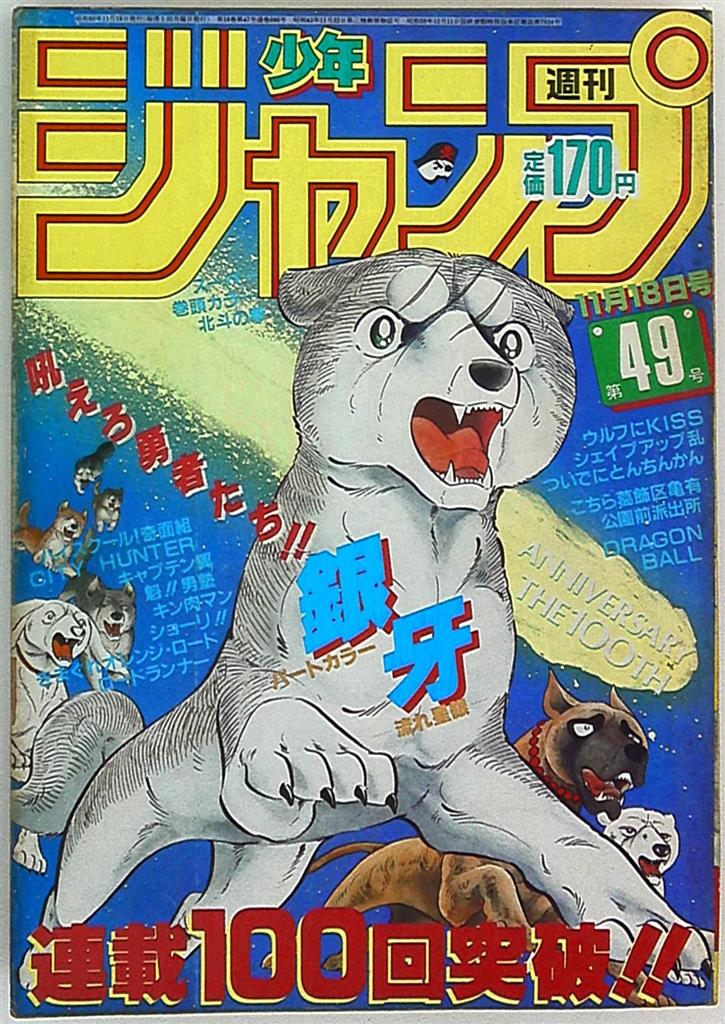 2025年最新】少年ジャンプ 1985年 13 号の人気アイテム - メルカリ