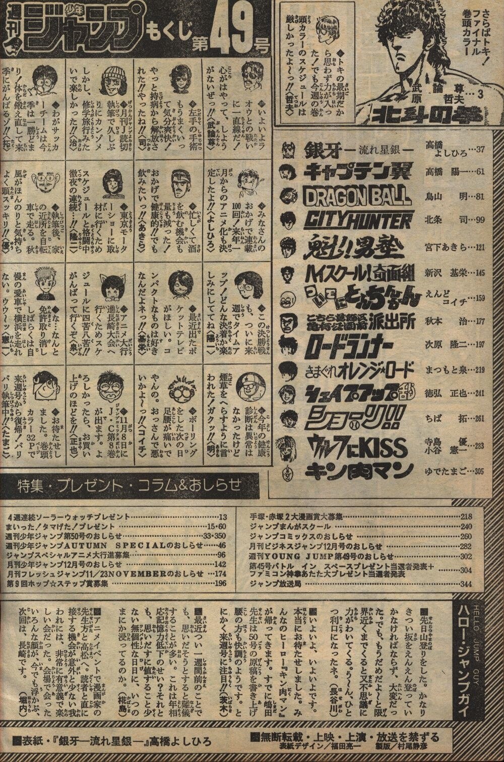 少年ジャンプ 昭和60年13号 少年ジャンプ 昭和60年13号 - メルカリ