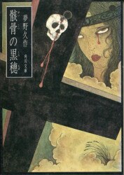 A detective ・ mystery / library 