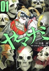 Shogakukan Creative Heroes Comics Yonemon Takeaki Yamanami 1