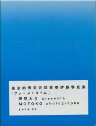MOTOKO First time