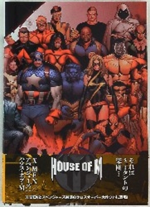 X-MEN/アベンジャーズ:ハウス・オブ・M(帯付)