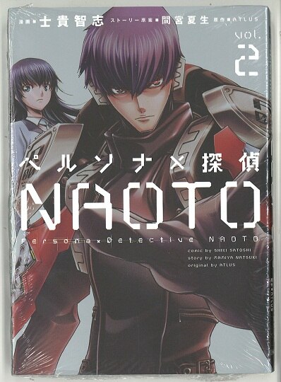 Kadokawa 電撃コミックスnext 士貴智志 ペルソナ探偵naoto 2 まんだらけ Mandarake