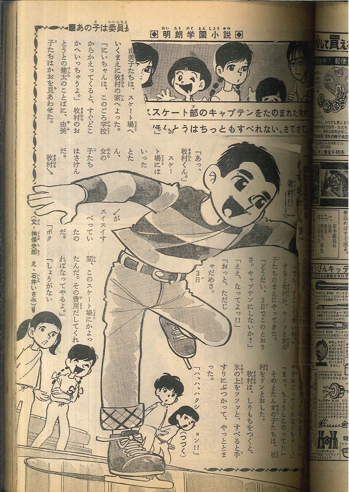 高橋蔵書 『少年キング版「バットマン」大研究 改訂版』 資料本