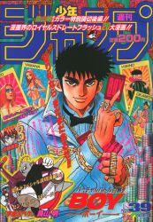 まんだらけ通販 | 札幌店 - 週刊少年ジャンプ 1996年