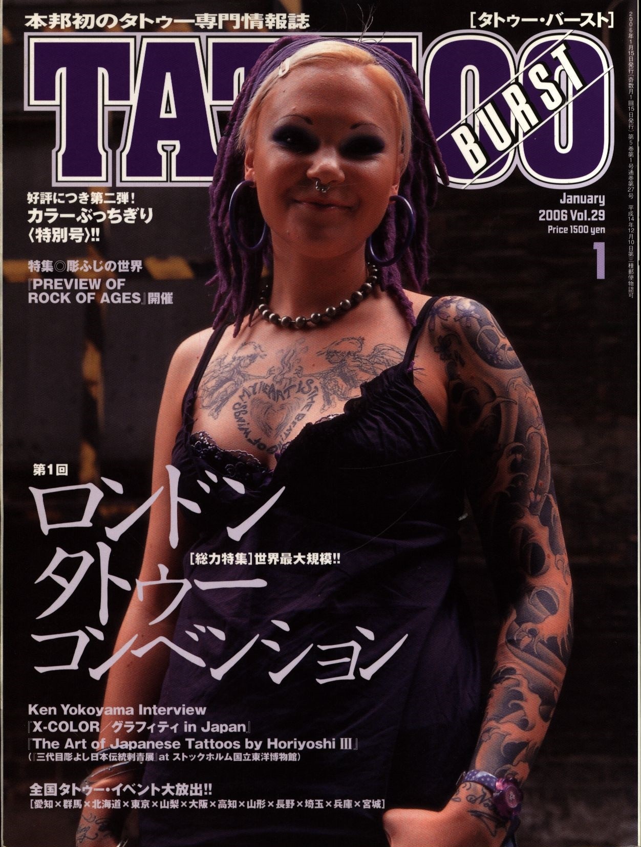 刺青 雑誌 タトゥー まとめ売り - ファッション