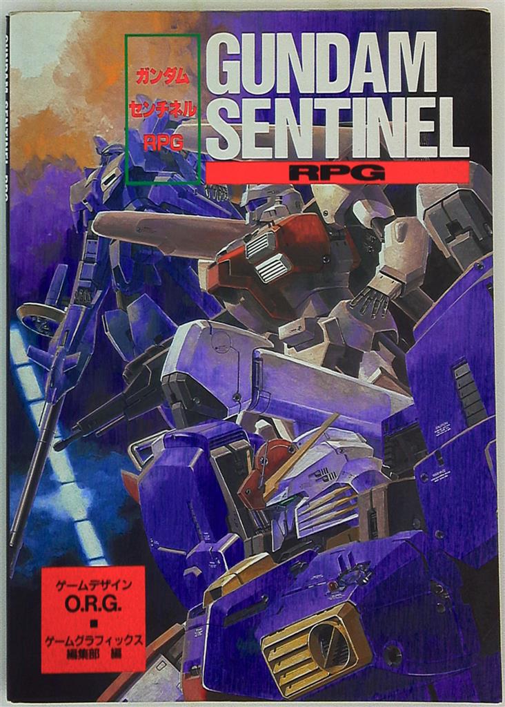 公式ストア 【付録つき】 GUNDAM Cobolerの実験場 SENTINEL RPG 