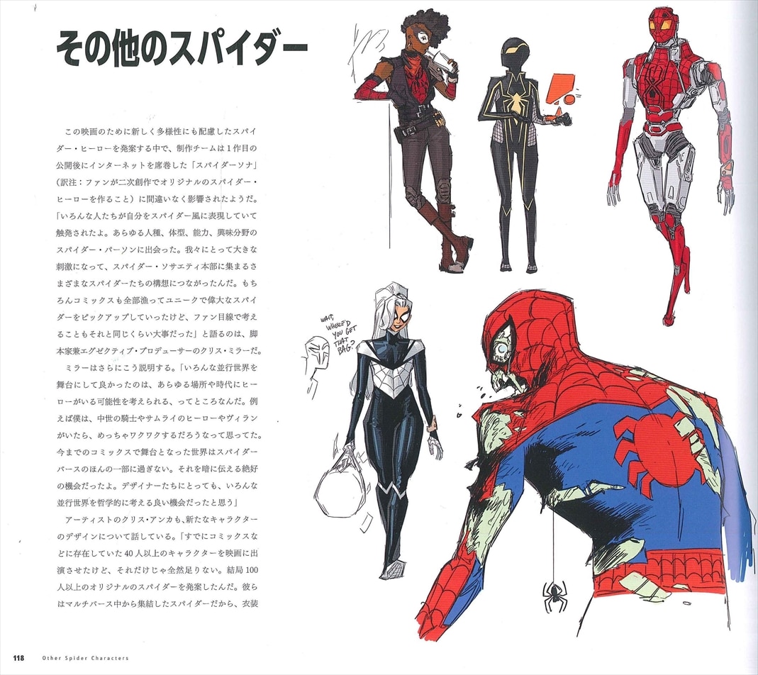 スパイダーマン:スパイダーバース Art book アートブック設定資料集