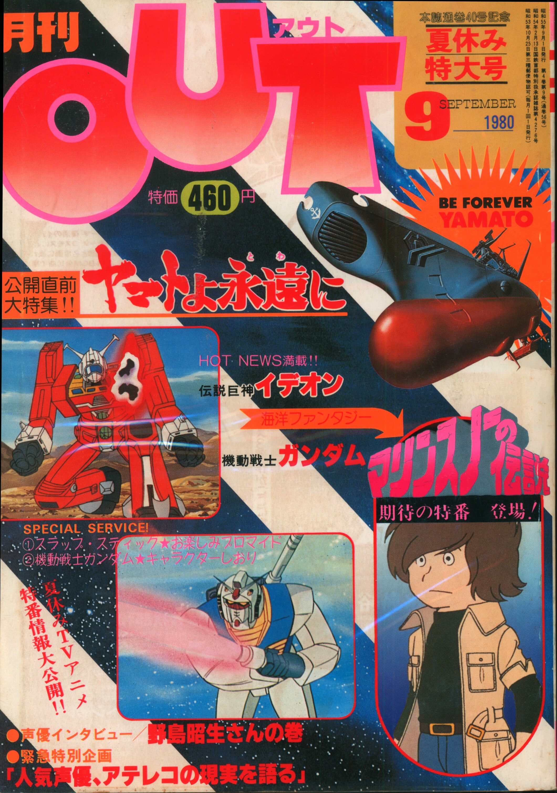 best 80's anime - by osamu | Anime-Planet