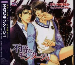 Mandarake Sapporo Boys Love Novels