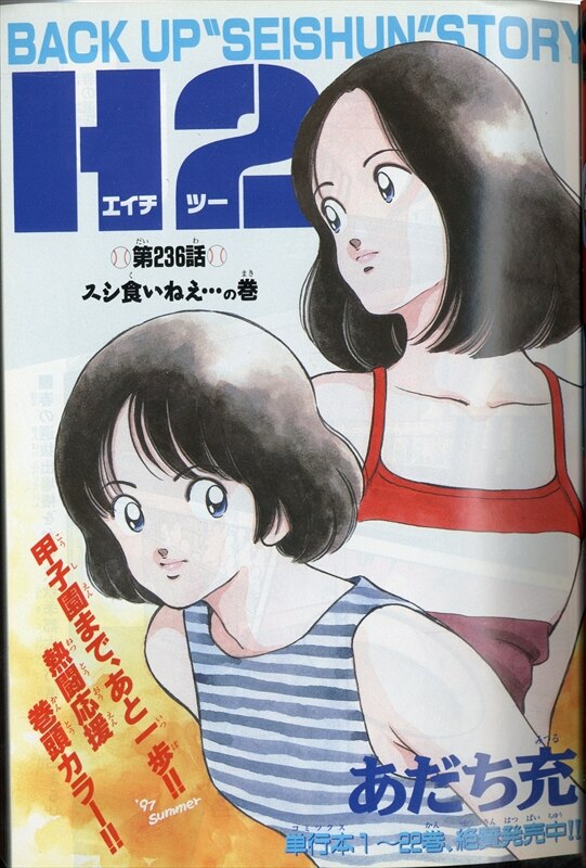 週刊少年サンデー 1997年 38号 | www.darquer.fr