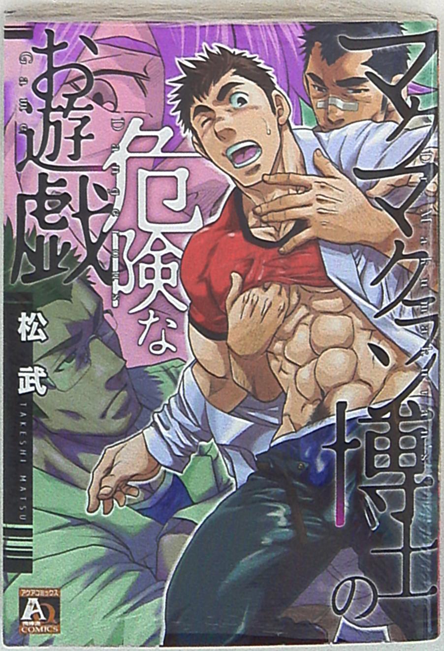 Oakla Publishing Okura Comics Aqua Comic series Takeshi Matsu play