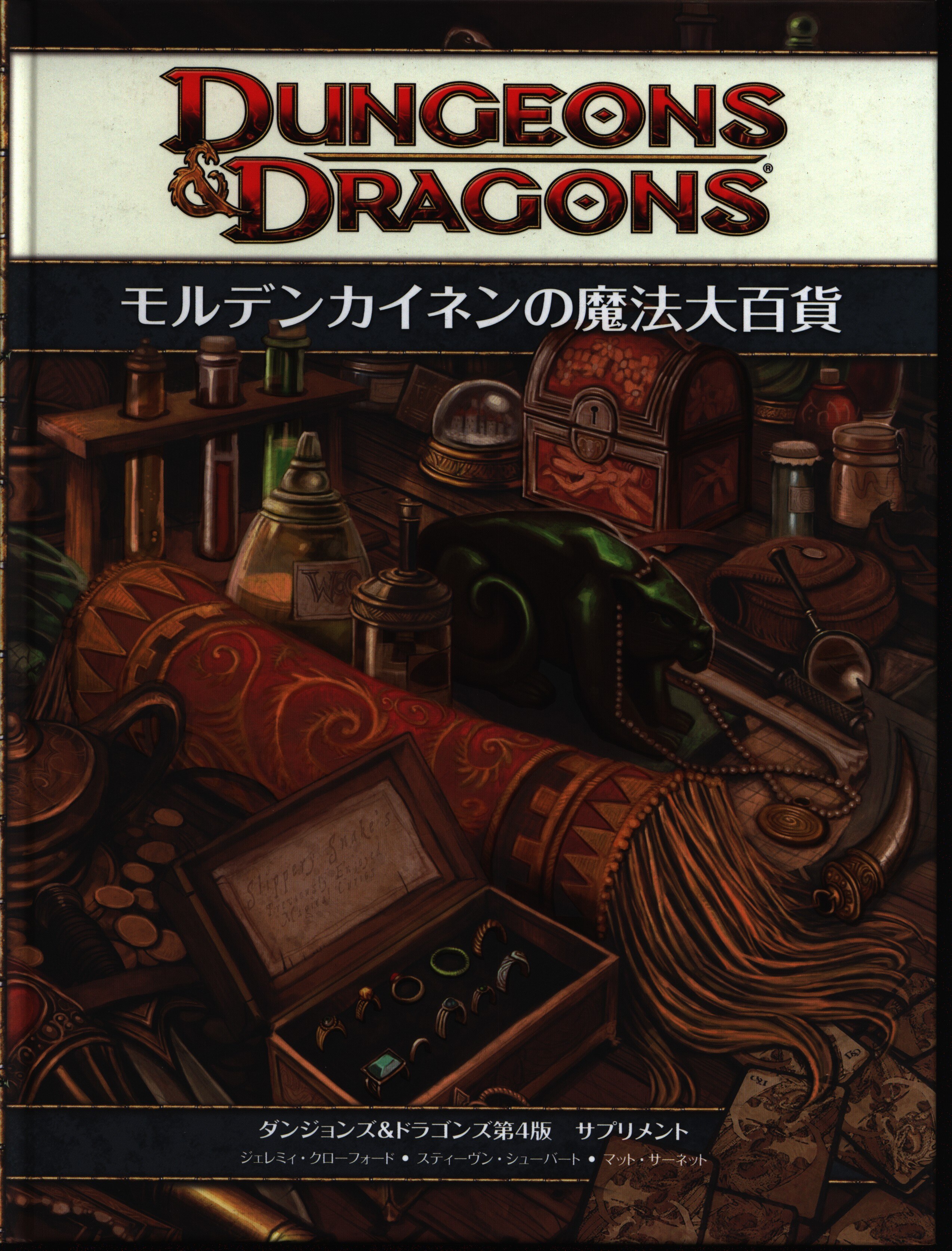 予備兵招集 mtg エラーカード モルデンカイネン 箔押しプロモ foil afr