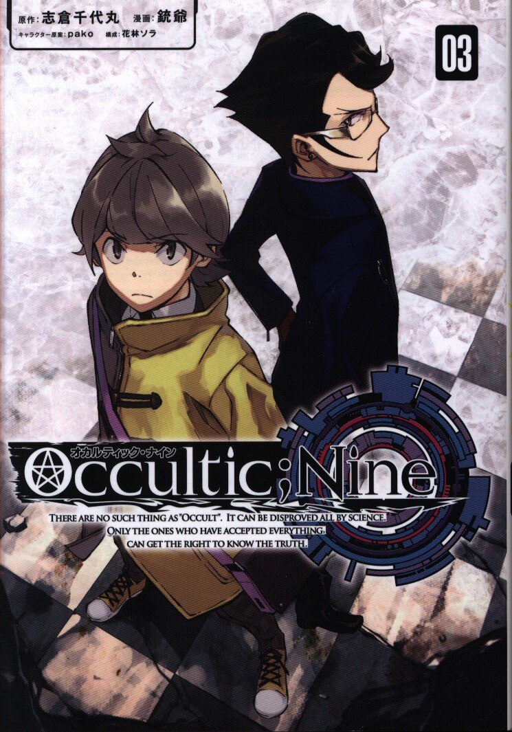 Kodansha Afternoon Kc Gun Old Occultic Nine 3 Mandarake Online Shop