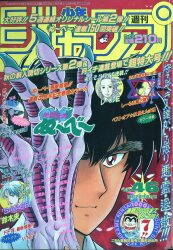 美品　週刊少年ジャンプ　1987年　37号　ドラゴンボール　鳥山明　表紙 美品 週刊少年ジャンプ 1987年 37号 ドラゴンボール 鳥山明 表紙
