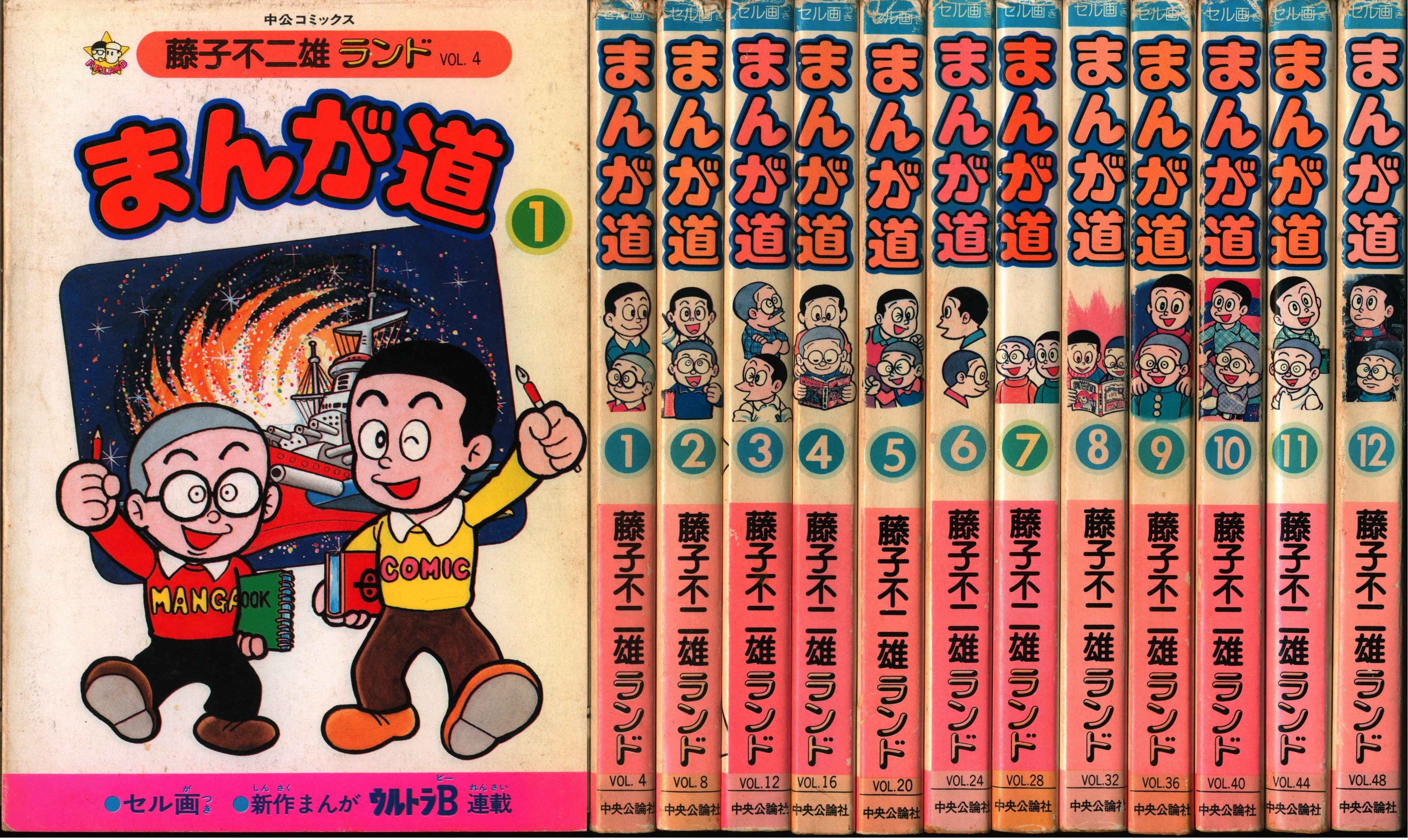 まんが道」1〜23巻セット 藤子不二雄ランド - その他