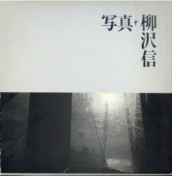 まんだらけ通販 | 書肆山田