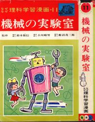 復刊ドットコム ジャガーバックス 復刻)SF宇宙怪物図鑑(ベム