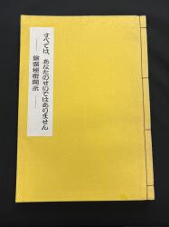 値上がり 何が問題なのか 無明庵 鈴木崩残 CD-R その他