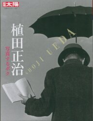 ソノラマ写真選書 森山大道 続にっぽん劇場写真帖 6 | まんだらけ