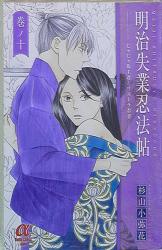 Mandarake Comics Light Novels Meiji