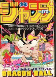 【当時物美品】週刊 少年 ジャンプ 1989年43号 漫画 アニメ 当時物美品】週刊 少年 ジャンプ 1985年43号 漫画 アニメ - メルカリ