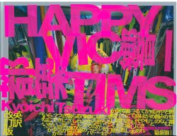 朝日　ソノラマ写真選書　森山大道　続にっぽん劇場 写真帖 続 にっぽん劇場 写真帖 ” 森山大道 1978年 朝日ソノラマ 初版