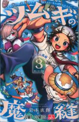 まんだらけ | 中野店 3F 本店 - 【5/3（木）販売】みやすのんき『やる