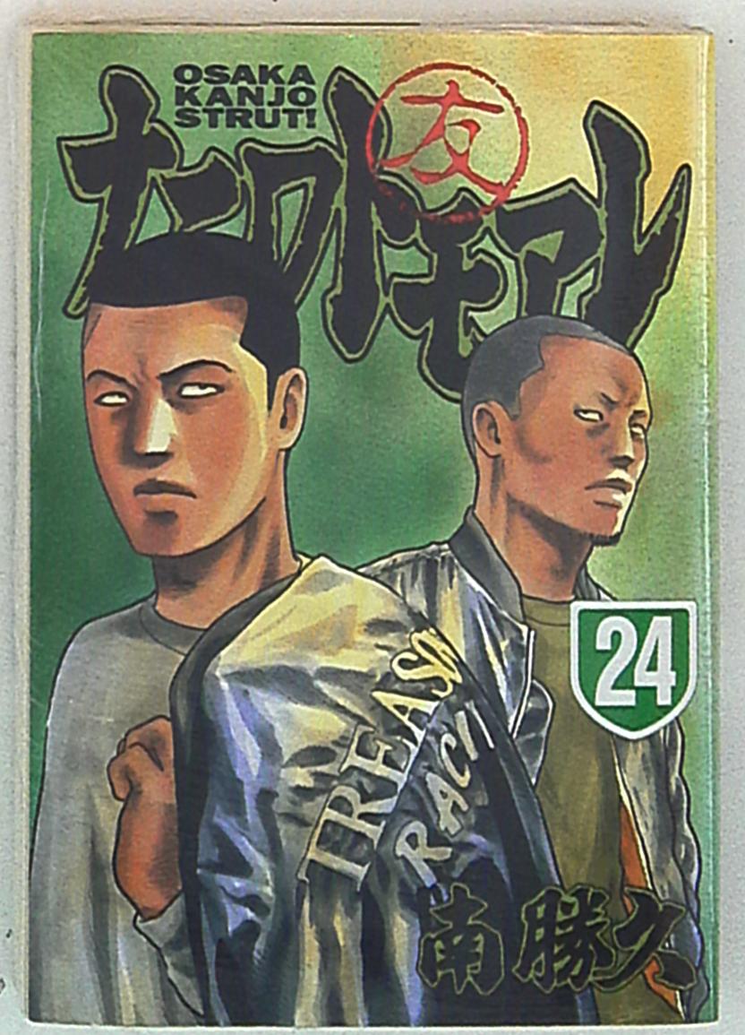 講談社 ヤングマガジンkc 南勝久 ナニワトモアレ 24 まんだらけ Mandarake