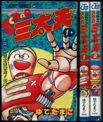 昭和レトロ　さいとうプロ　台風五郎 初版全12巻セット 昭和レトロさいとうプロ台風五郎 初版全12巻セット